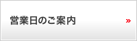 �c�Ɠ��̂��ē�